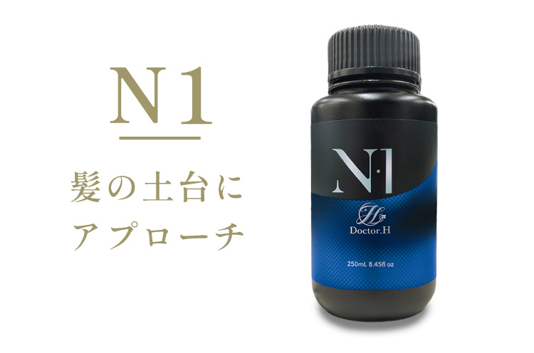 Ｎ１　髪の土台にアプローチ